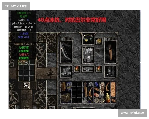 暗黑破坏神2:探索毁灭之王,寻觅强力装备 暗黑破坏神2:探索毁灭之王,寻觅强力装备