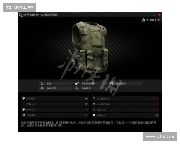 逃离塔科夫:定制装备,护甲值全面升级 逃离塔科夫:定制装备,护甲值全面升级